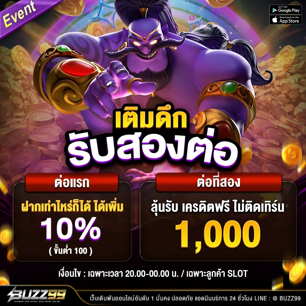 คาสิโนออนไลน์ BUZZ99 บาคาร่าสดเว็บตรง