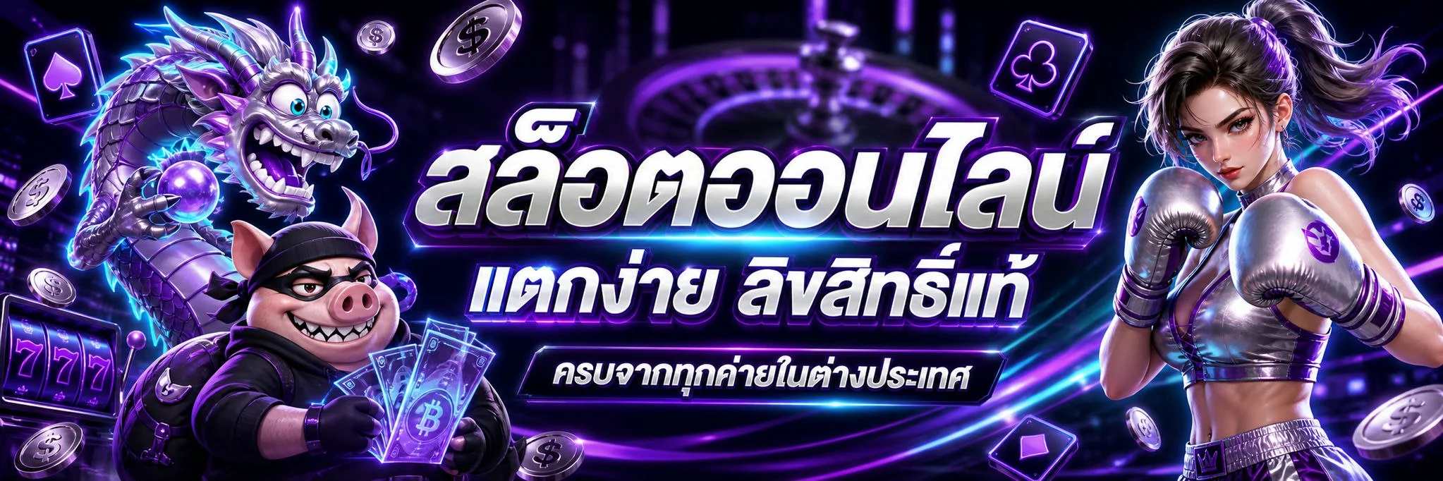 สล็อตออนไลน์ BUZZ99 รวมค่ายดัง เว็บตรงแตกง่าย